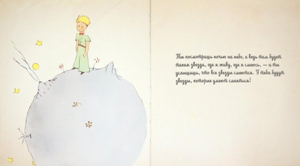 Футболка маленький принц