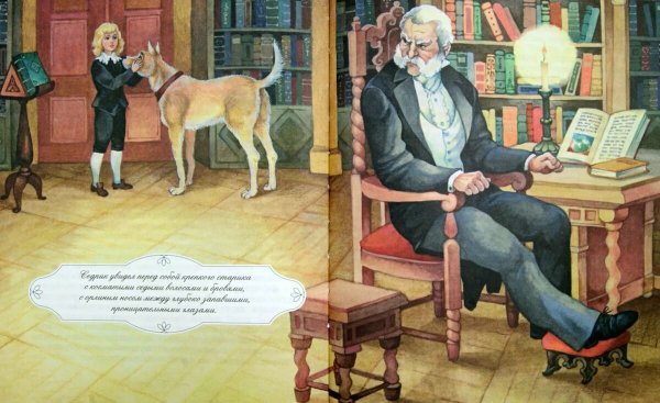 Бернетт маленький Лорд