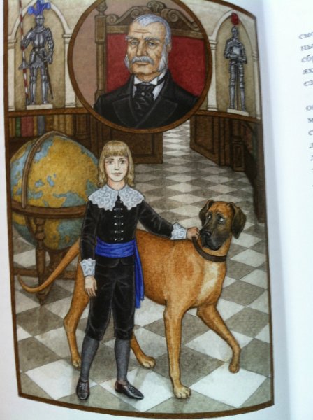 Ф Бернетт маленький Лорд Фаунтлерой