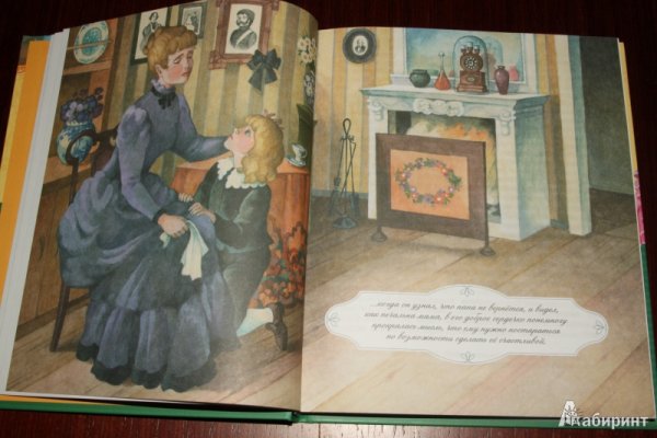 Замок из книжки маленький Лорд Фаунтлерой