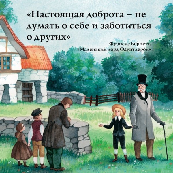 Книга маленький Лорд Фаунтлерой краткое содержание