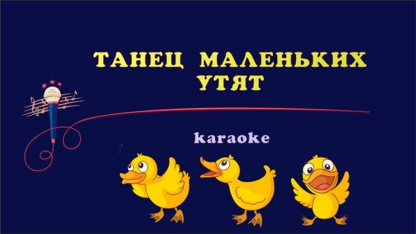 Танец маленьких акулят