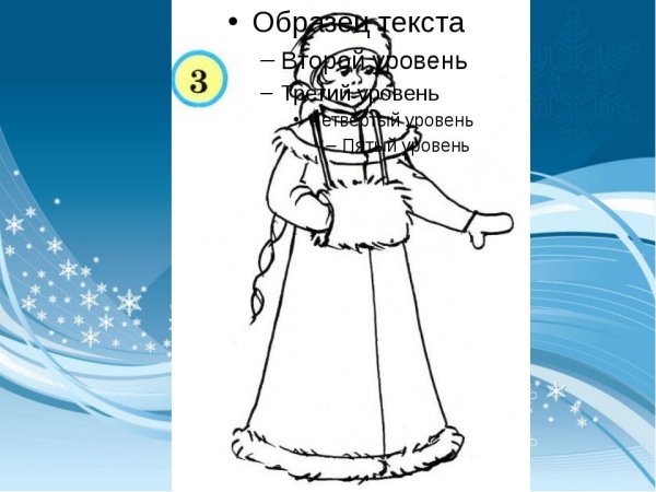 Снегурочка рисунок