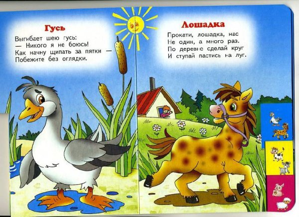 Детские стихи