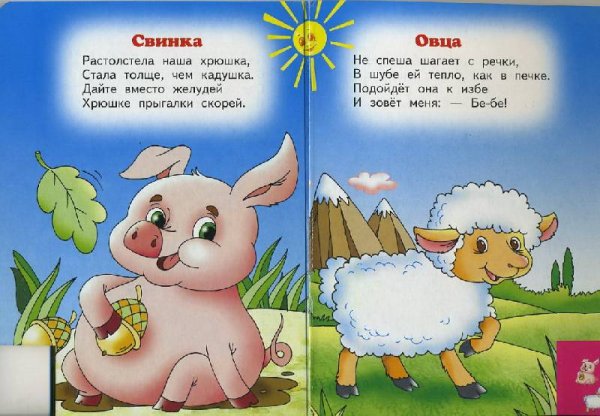 Стихи для детей