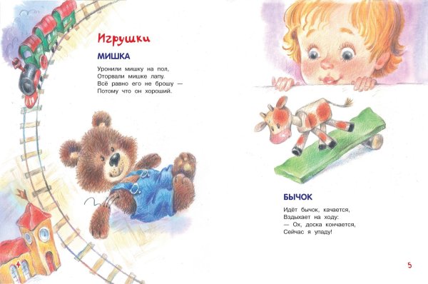 Агния Барто стихотворение про мишку