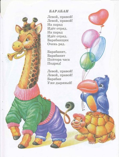 Агния Барто. Стихи