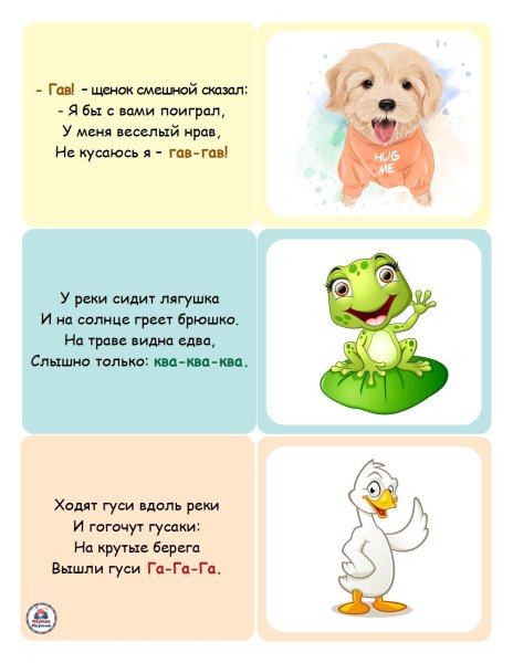 Стихи для малышей