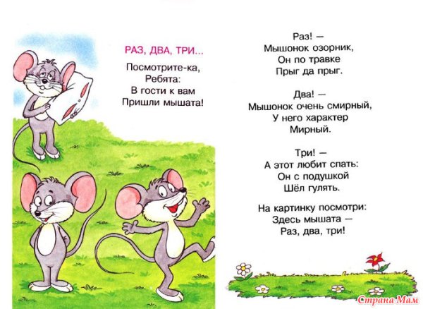 Стихи для маленьких детей