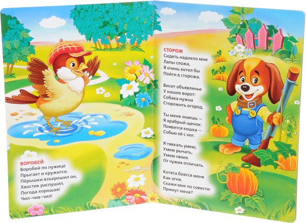 Агния Барто. Стихи