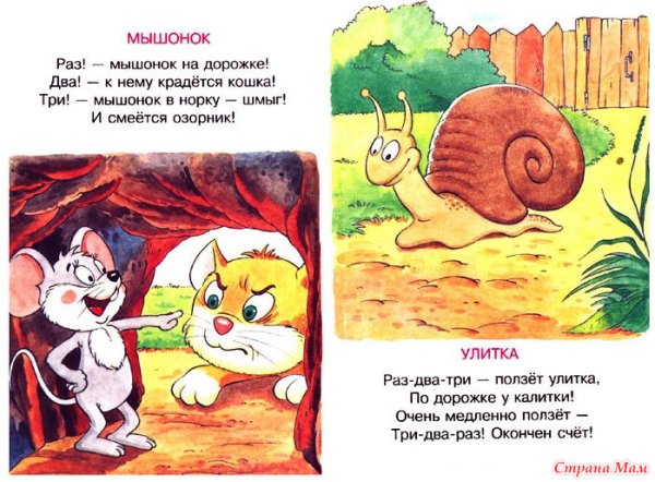 Стишки для самых маленьких