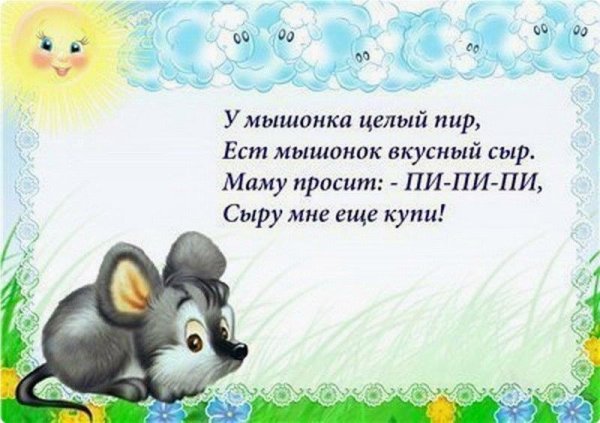 Маленькие стишки для детей