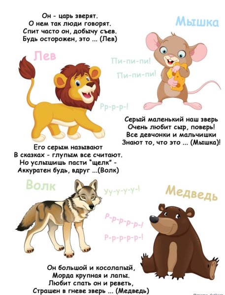 Стихи с договариванием для малышей