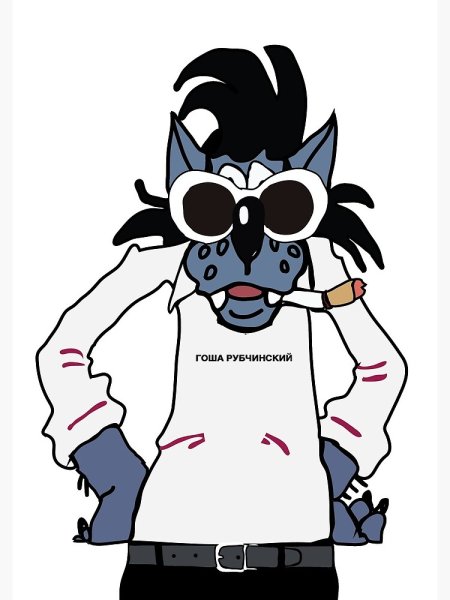 Волк из ну погоди в очках