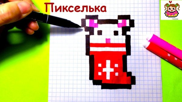 Рисунки по клеточкам пикселька