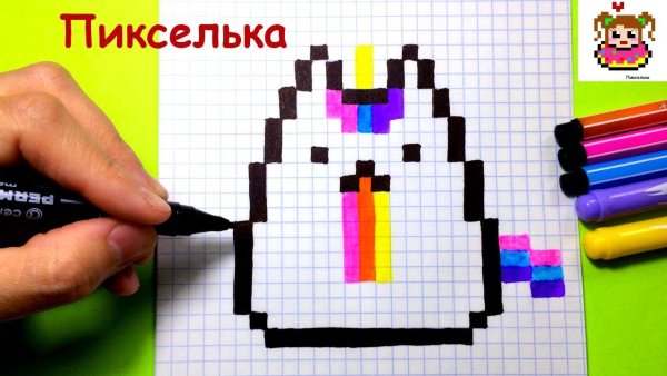 Рисунки в клеточку какашка