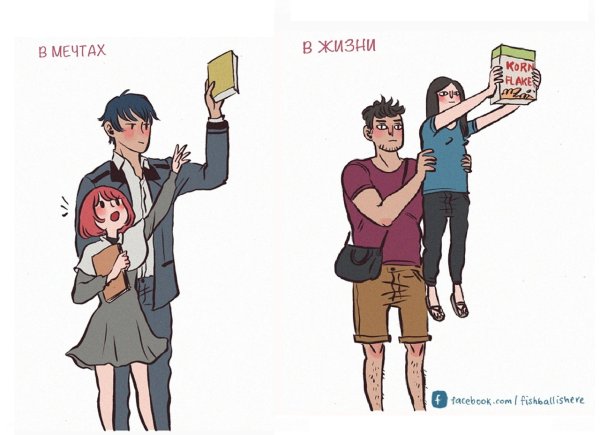 Мемы про разницу в росте