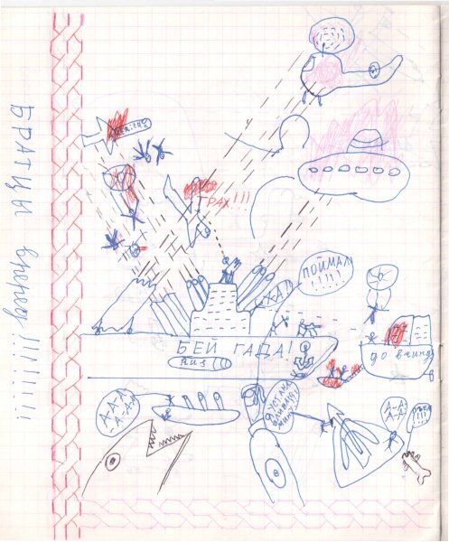 Зарисовки на полях тетради