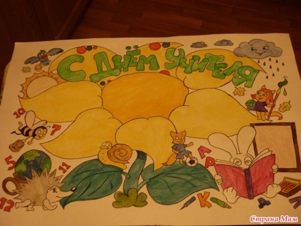 Рисунки на ватмане