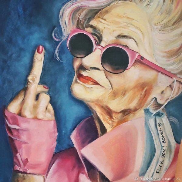 Старушка арт