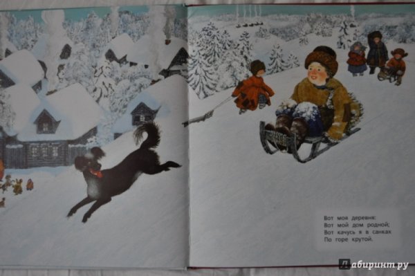 На санках с горки