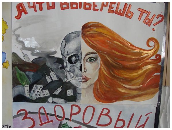 Рисунок мы против наркотиков