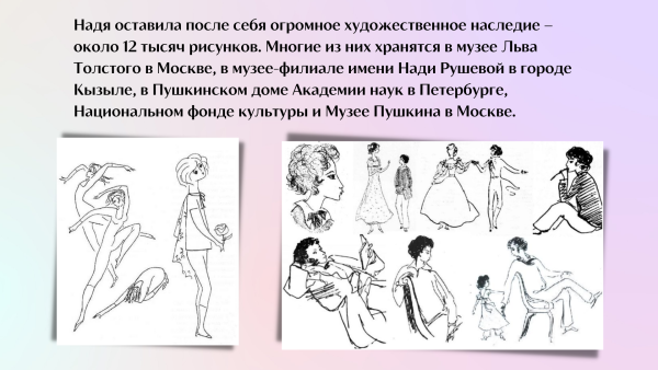 Маленький принц Рушева