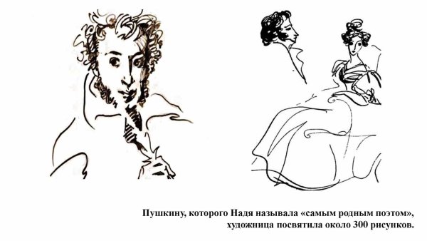 Надя Рушева кентавренок