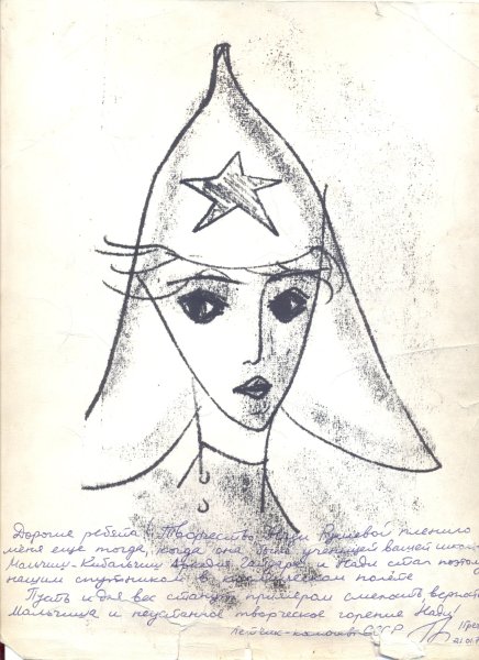 Наталья Рушева балерина