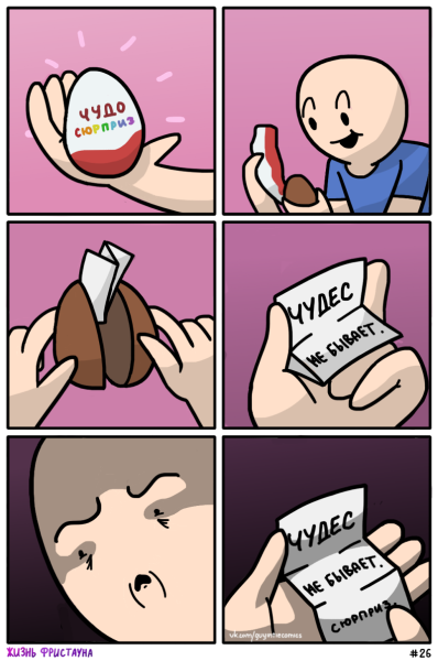 Комикс легкий