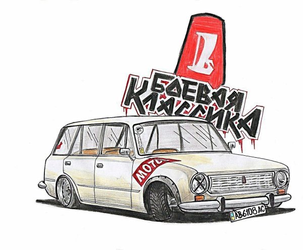 Жигули Боевая классика