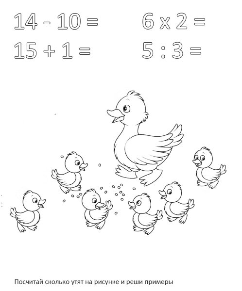 Раскраски маленьких утят