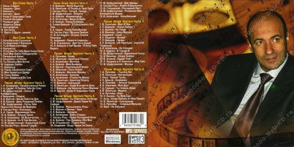 Роспись Игорь