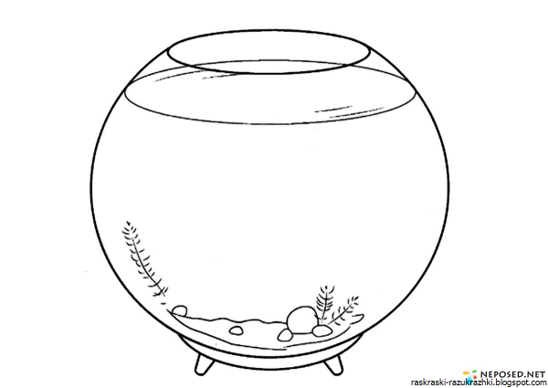 Раскраска аквариум с рыбками