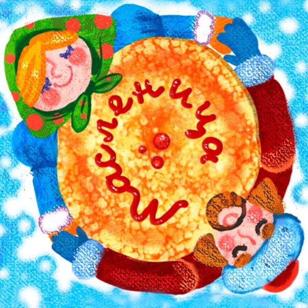 Масленица блины рисунок