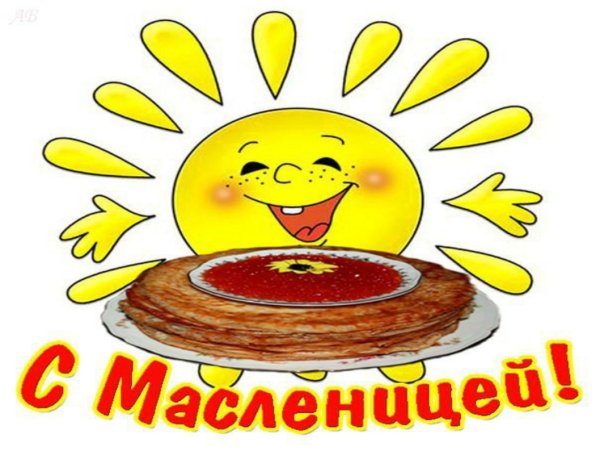 Масленица плакат
