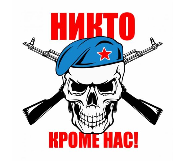 Флаг 90*135см ВДВ "за ВДВ"