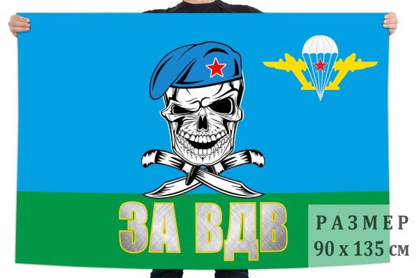 Прикольные наклейки ВДВ