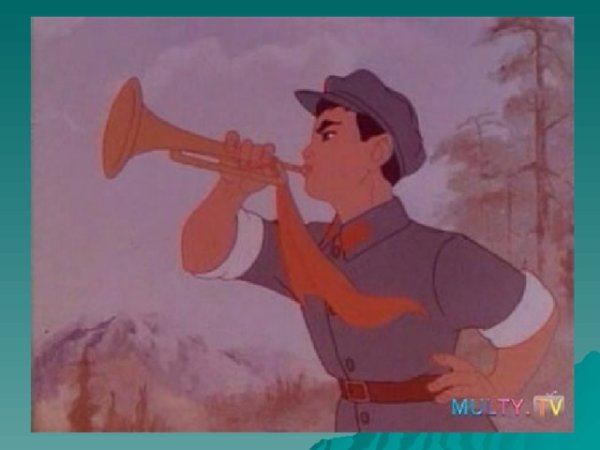 Маленький трубач