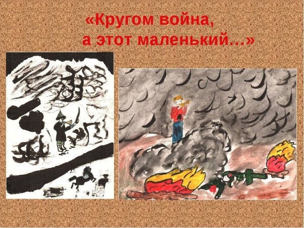 Трубач раскраска для детей