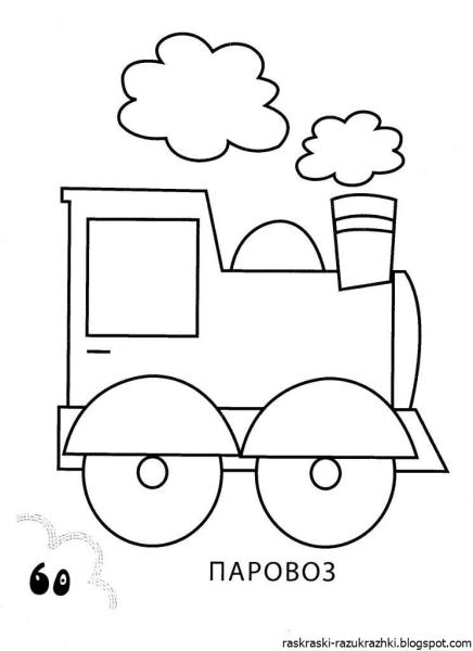 Контур поезда для детей