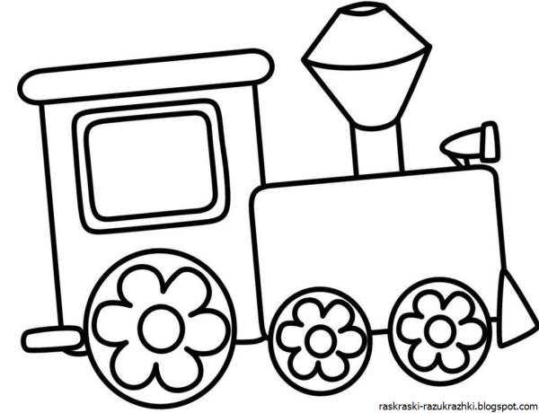 Паровозик раскраска для малышей