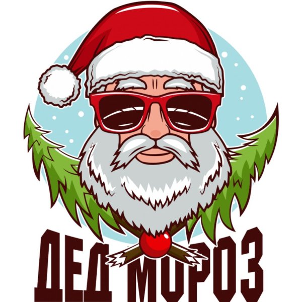 Дед Мороз логотип