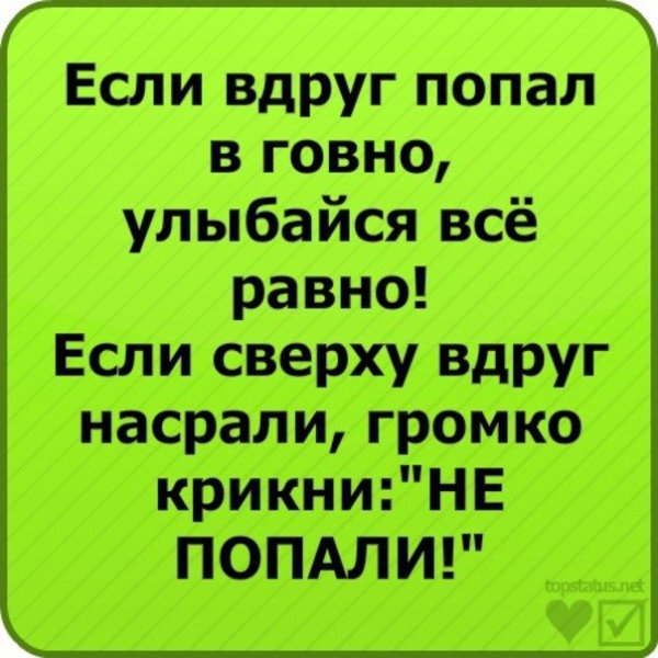 Смешные статусы в ВК