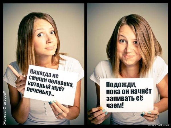 Смешные статусы