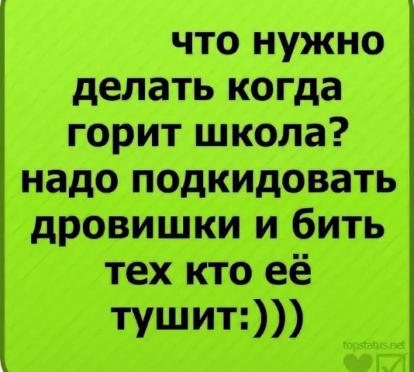 Крутые девизы