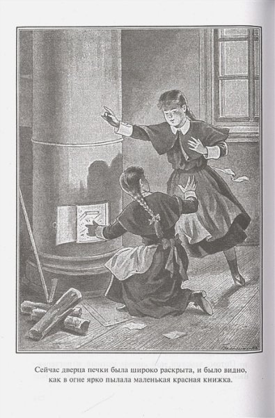 Записки гимназистки Лидии Чарской