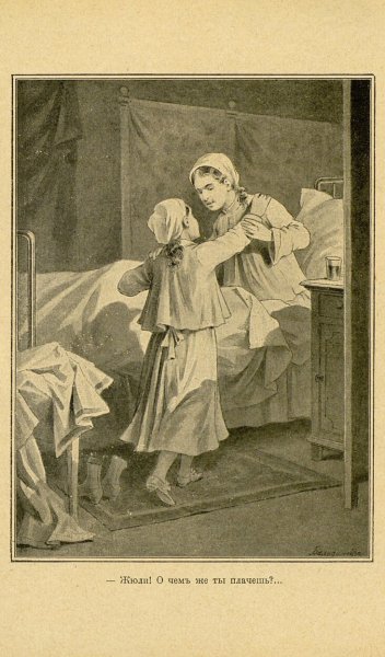 Лидия Чарская Записки маленькой гимназистки иллюстрации