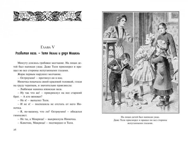 Лидия Чарская иллюстрации гимназистки