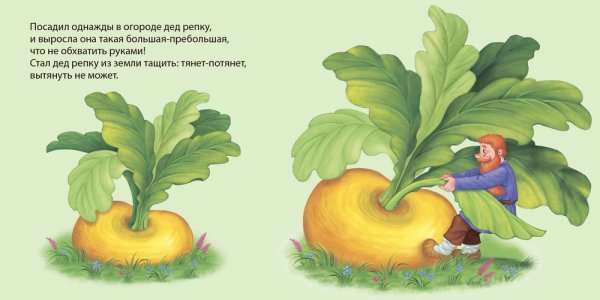 Книжка Репка для детей